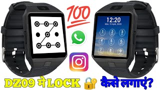 how to lock dz09 smart watch  smart watch me lock kaise set kare  dz09 smart watch set lock [upl. by Gage828]