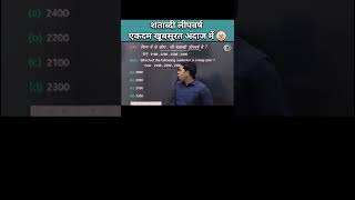 शताब्दी लीपवर्ष खूबसूरत अंदाज में  Calendar Leap year tricks  Calendar  maths cgl ssc shorts [upl. by Gnivri]