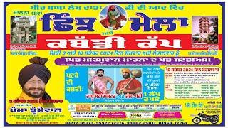 Live 49th Salana Mela Lakh Data Peer Ji  Mehmuwal Mahlan  Jalandhar [upl. by Cirtap]