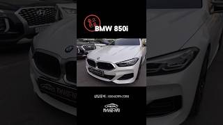 BMW 850i xDrive Coupe LCIP1  미네랄화이트메리노아이보리화이트시트  출고 shorts [upl. by Ybbed587]