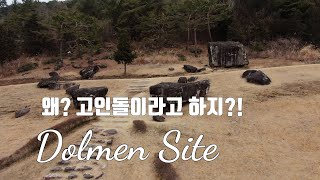 여행스토리196 전라도여행 세계문화유산 고인돌 유적지 전남 화순 겨울여행 Trip to Korea Dolmen Site Hwasun [upl. by Myrlene]