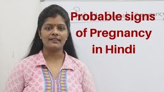 गर्भावस्था के संभावित चिन्ह  Probable signs of Pregnancy like Ballottement amp Jacquemier signs [upl. by Attolrahc]