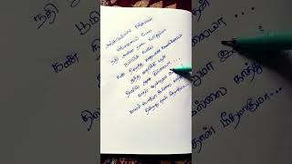 pattu padava song lyrics in Tamil trending tamil geminiganesan [upl. by Valdemar]