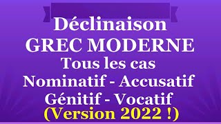 Grec Moderne DÉBUTANTS  Déclinaison Complet Nominatif Accusatif Génitif Vocatif VERSION 2022 [upl. by Maris]