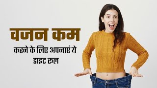 weightmanagement weightloss weightgain कैसे करें। [upl. by Mohandis]