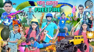 লালু ভোলুর FREE FIRE গেম 💣💣 লালু VS ভোলু 🙆‍♀️🙆‍♀️ free fire real game 🤠🤠freefire laluvolu [upl. by Cousin]