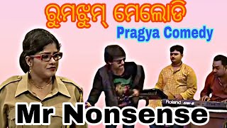 ରୁମ୍ ଝୁମ୍ ମେଲୋଡି  Mr Nonsense  Pragya Comedy Odia New Comedy  Zee Sarthak Tv [upl. by Aehr]