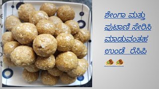 sengaunde maduvavidana kannadadalli [upl. by Amuh]