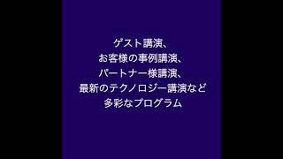 申込受付中！NetApp AI Day 4月9日（火） [upl. by Thamos]