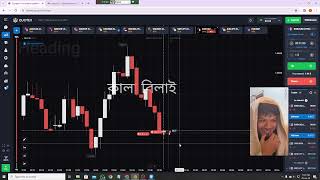 কারা বিলাই QUOTEX Trading Strategy 2024  Trading Strategy Bangla। আজকে সুধু লস। [upl. by Burck]