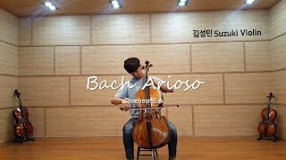 Bach Arioso아리오소 cello 박채헌 Bak chae heon [upl. by Magas]