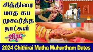 Chithirai Matham Suba Muhurtham Dates 2024 Tamil  Chithirai Matham Grahapravesam Dates 2024 Tamil [upl. by Bremen938]