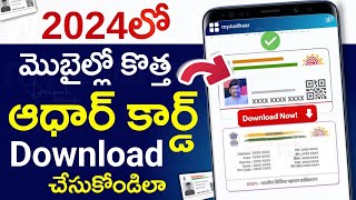 How to Download Aadhar Card Online in Telugu 2024  Aadhar card download Telugu  New Video 2024 [upl. by Enedan]