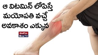 Myopathy Causes and Treatment  DrJoy Mounica MedPlusONETV [upl. by Ahsekram]