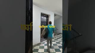 অতি সুন্দর একটা ভিডিও YoutuberBSTvlog [upl. by Rebah]