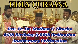 RevFr Dr Mathew C Chacko  Holy Qurbana  12252017 [upl. by Koch]