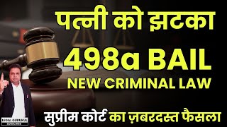 Supreme Court New Criminal Law on 498a  Legal Gurukul [upl. by Dranal]