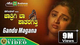 ಗಂಡು ಮಗನ ಯಾಕ್ ಹಡೆದೆ ನನ್ನವ್ವ  Gandu Magana  Thumbida Mane  Folk Song [upl. by Gradey]