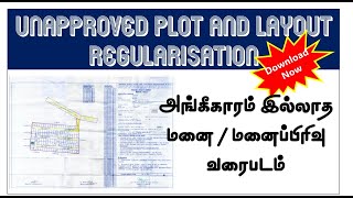 Unapproved Plot and Layout Regularisation sketch download  dtcp approval in Tamilnadu [upl. by Alit]