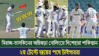 মিরাজতাসকিনের দুর্দান্ত বোলিংয়ে ভালো শুরু বাংলাদেশের Miraj Tasken bowling good start for Bangladesh [upl. by Rettuc]