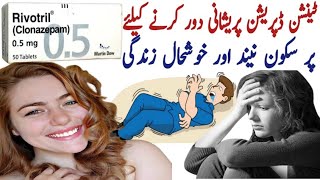 rivotril 2mg tablet uses in urdu  clonazepam  rivotril 05mg uses  rivotril 2mg tablet [upl. by Idnarb467]