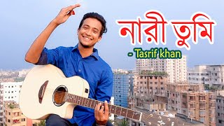 নারী তুমি  Tasrif khan  Nari tumi  Kureghor Band [upl. by Backler789]