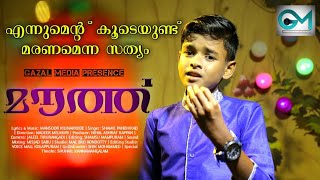 gazalmedia maranam  Mansoor Kilinakkode│Islamic Song│Shamil Pandikkad│ [upl. by Scarface]