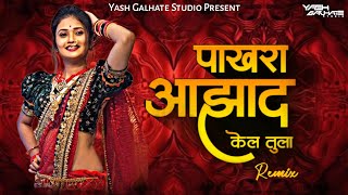 Prem var varl g tuz Pakhara Aazad Kel❤‍🩹 Tula Halgi Mix  पाखरा आझाद केल तुला  Yash Galhate studio [upl. by Croner172]