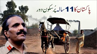 Pakistan Ka 11 Saala Pursakoon Dour  Ijaz Ul Haq [upl. by Arimat]