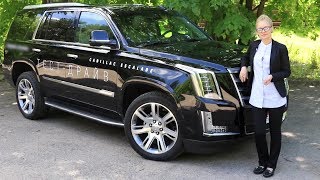 Огромный Cadillac Escalade в руках блондинки тестдрайв и обзор Автопанорама [upl. by Oetam]