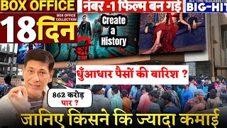 Stree 2 Day 18 Box Office Collection RecordBreaking Numbers You Cant Miss [upl. by Clapp331]