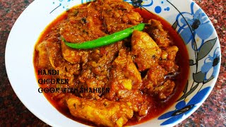 Boneless Chicken Handi Recipe  Handi Murg  Handi Chicken Recipe  Quick And Easy Chicken Recipe [upl. by Gaven]