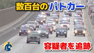 巡査が取り締まり中殉職！数百台のパトカーが一斉に出動して容疑者を追跡！装甲車がPITマニューバで阻止【アメリカ警察密着】 [upl. by Arad]