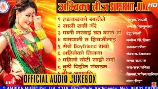 New Nepali Teej Hits Song  Audio Jukebox  Ambika Music [upl. by Oniram]