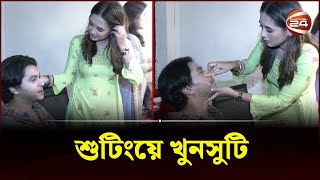 আরশ খানকে মেকআপ করিয়ে দিলেন তানিয়া বৃষ্টি  Arosh Khan  Tania Brishti  Channel 24 [upl. by Clawson434]