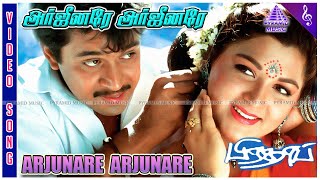 Arjunare Arjunare Video Song  Pratap Movie Songs  Arjun  Khusboo  Maragathamani [upl. by Cynarra160]