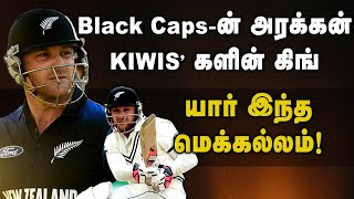 Black Capsன் அரக்கன் KIWIS களின் கிங் யார் இந்த மெக்கல்லம்  Brendon McCullum Life Story [upl. by Jocelin]