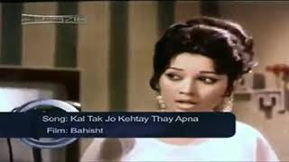 Kal tak jo kehtay thy apna song [upl. by Nanoc]