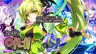 아네모스 22 대전  Anemos 22 PvP 엘소드 Elsword [upl. by Craw888]