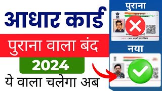 New Aadhar Launched 2024  New Aadhar Card Download  आया न्यू आधार [upl. by Manson962]