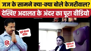 Arvind Kejriwal Delhi Court Video जज के सामने क्याक्या बोले CM Inside Court Video  ED Case [upl. by Yerok238]