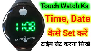 Touch Watch Ka Time Kaise set Kare  Digital Screen Touch Watch Ka Time Date Kaise Set Kare Hindi [upl. by Wulfe346]