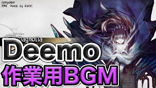 【音ゲー】DEEMO作業用BGM（DEEMO Music Collection） [upl. by Pacheco839]