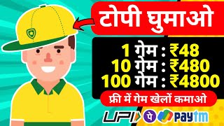 🔴 Online Earning App Without Investment  Play And Earn Money  Money Earning App  New Earning App [upl. by Niddala]