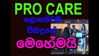 PRO CARE PVT LTD Financial freedom job provider of SRI LANKAjob vacancies [upl. by Scrivings]