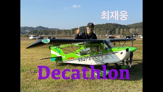 Decathlon 31m 최재웅 [upl. by Anuska564]