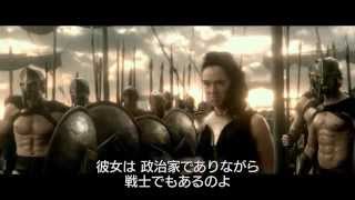 映画『300 帝国の進撃』特別映像（Heroes and Legends）【HD】2014年6月20日公開 [upl. by Redliw277]