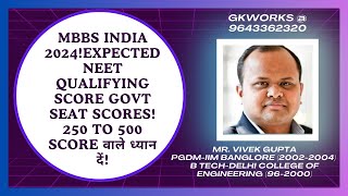 MBBS India 2024Expected NEET qualifying score govt seat scores 250 to 500 Score वाले ध्यान दें [upl. by Adran]