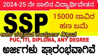 ssp scholarship 202425 applyssp post matric scholarship renewalssp scholarship 202425 apply [upl. by Bernadine93]