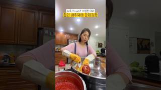 making Kimchi in a sudden Hmart할인은 못참지… 강제김장하기 Hmart미국집밥김장김치담그기집밥장보기 [upl. by Onibag110]